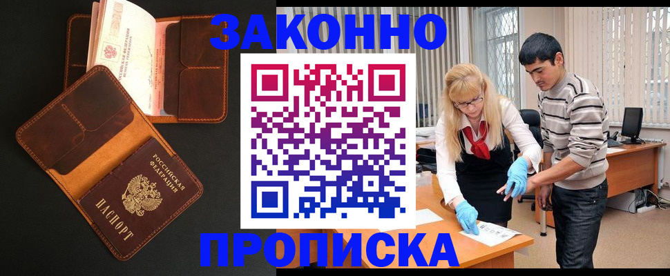 прописка иностранных граждан в Кинешме