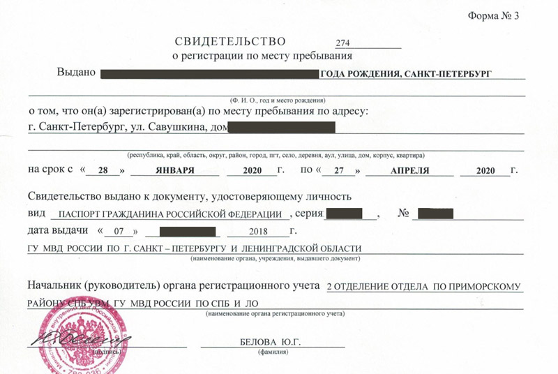 временная регистрация в Кинешме временная регистрация в Кинешме